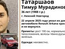 Во Владимирской области разыскивают пропавшего 36-летнего жителя Нижнего Новгорода