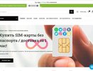 В Юрьев-Польском решением суда заблокированы сайты с незаконной продажей сим-карт