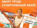 Во Владимирской области пройдут футбольные матчи, фестиваль ГТО и велопробег