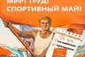 Миниатюра новости: Во Владимирской области пройдут футбольные матчи, фестиваль ГТО и велопробег