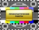 Цифровое ТВ временно отключат в шести районах Владимирской области