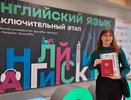 Владимирская школьница стала призёром Всероссийской олимпиады по английскому языку