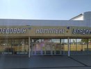 Во Владимире состоится ледовое шоу в честь 80-летия Победы