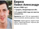 В регионе разыскивают пропавшего 40-летнего жителя Суздаля в серой куртке и чёрных джинсах