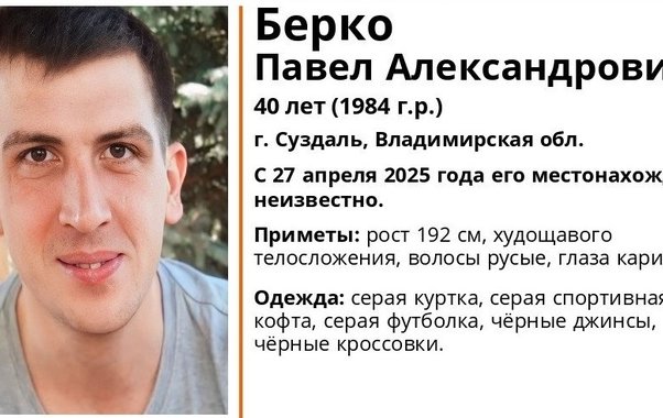 В регионе разыскивают пропавшего 40-летнего жителя Суздаля в серой куртке и чёрных джинсах
