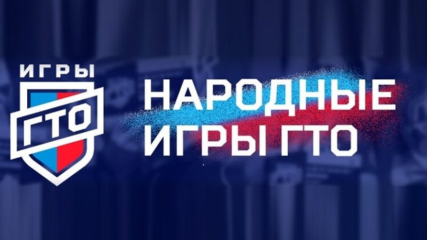 Главная картинка новости: Во Владимирской области стартовали «Народные Игры ГТО Спортлото»
