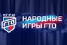 Миниатюра новости: Во Владимирской области стартовали «Народные Игры ГТО Спортлото»