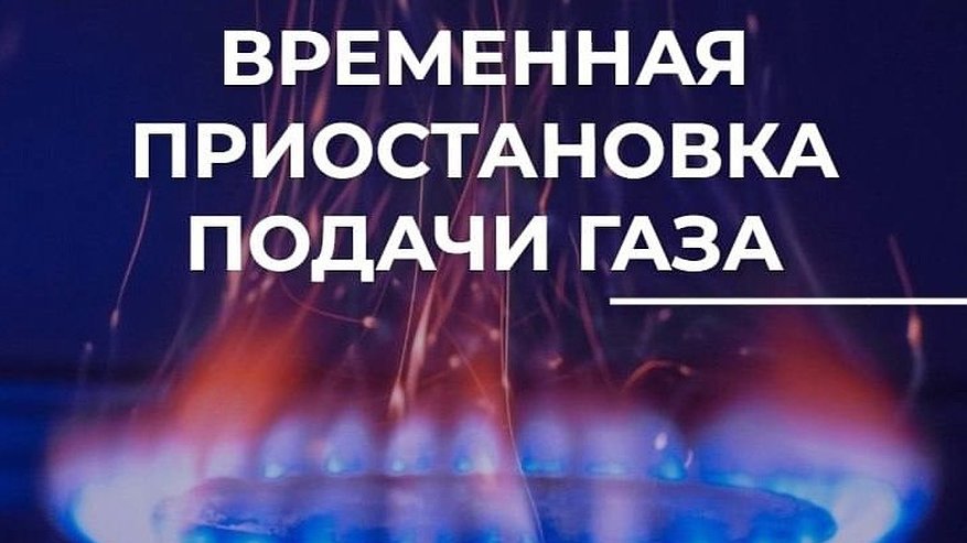Главная картинка новости: Жители двух улиц Владимира временно останутся без газа