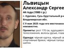 Во Владимирской области разыскивают пропавшего 44-летнего жителя города Курлово