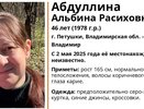 В регионе разыскивают 46-летнюю женщину в серо-зелёной куртке и синих джинсах