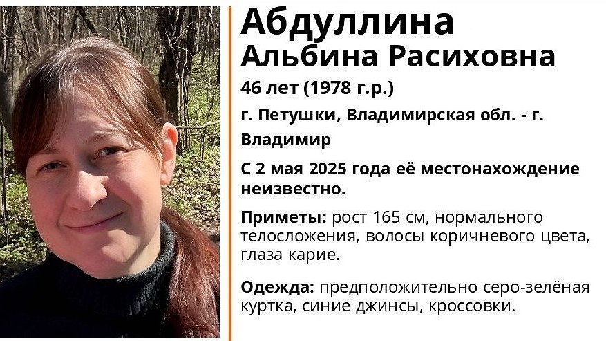 Главная картинка новости: В регионе разыскивают 46-летнюю женщину в серо-зелёной куртке и синих джинсах