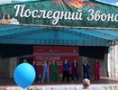 Владимирские школьники отпраздновали "последний звонок" 2025 года