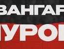 Сегодня футболисты Мурома сыграют против курского «Авангарда»