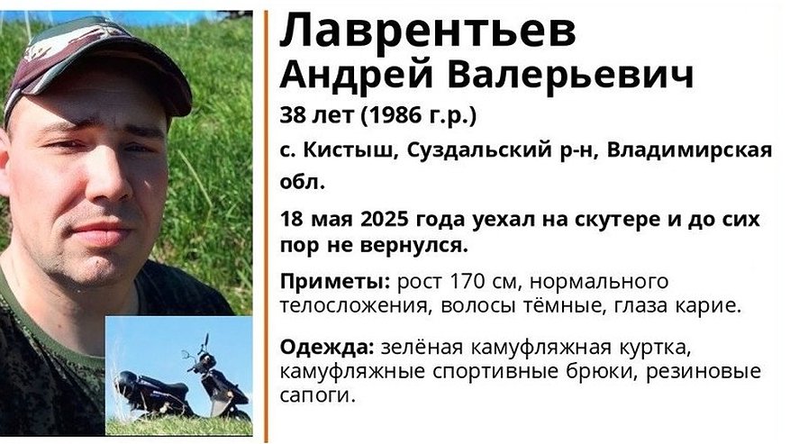 Главная картинка новости: В Суздальском районе пропал 38-летний мужчина на скутере