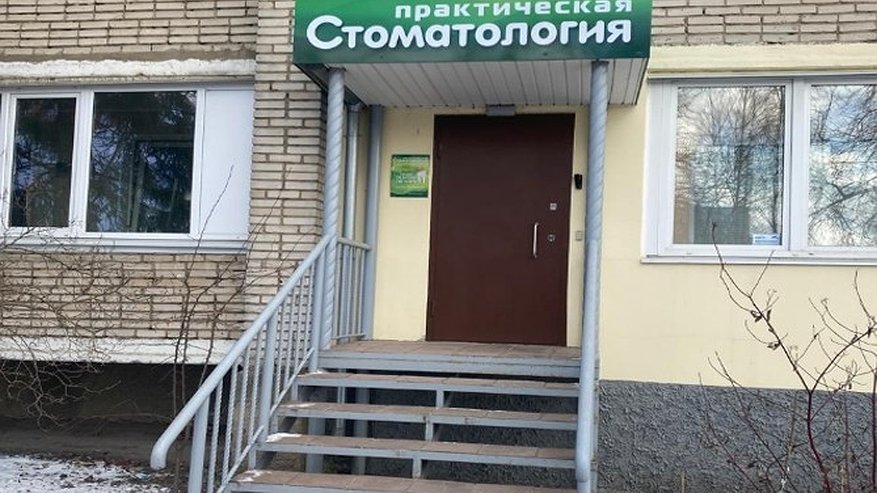 Главная картинка новости: Владимирская стоматология обеспечила свободный вход в здание для слабовидящих