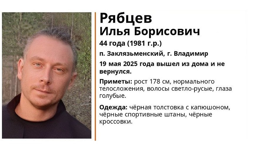 Главная картинка новости: В регионе разыскивают пропавшего 44-летнего мужчину из посёлка Заклязьменский