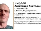 В регионе ищут 53-летнего жителя Вязников в серой куртке и красных кроссовках