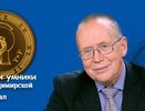 Во Владимире пройдёт финал олимпиады «Умники и умницы земли Владимирской»