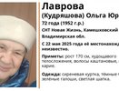 В регионе разыскивают пропавшую 72-летнюю пенсионерку из Камешковского района