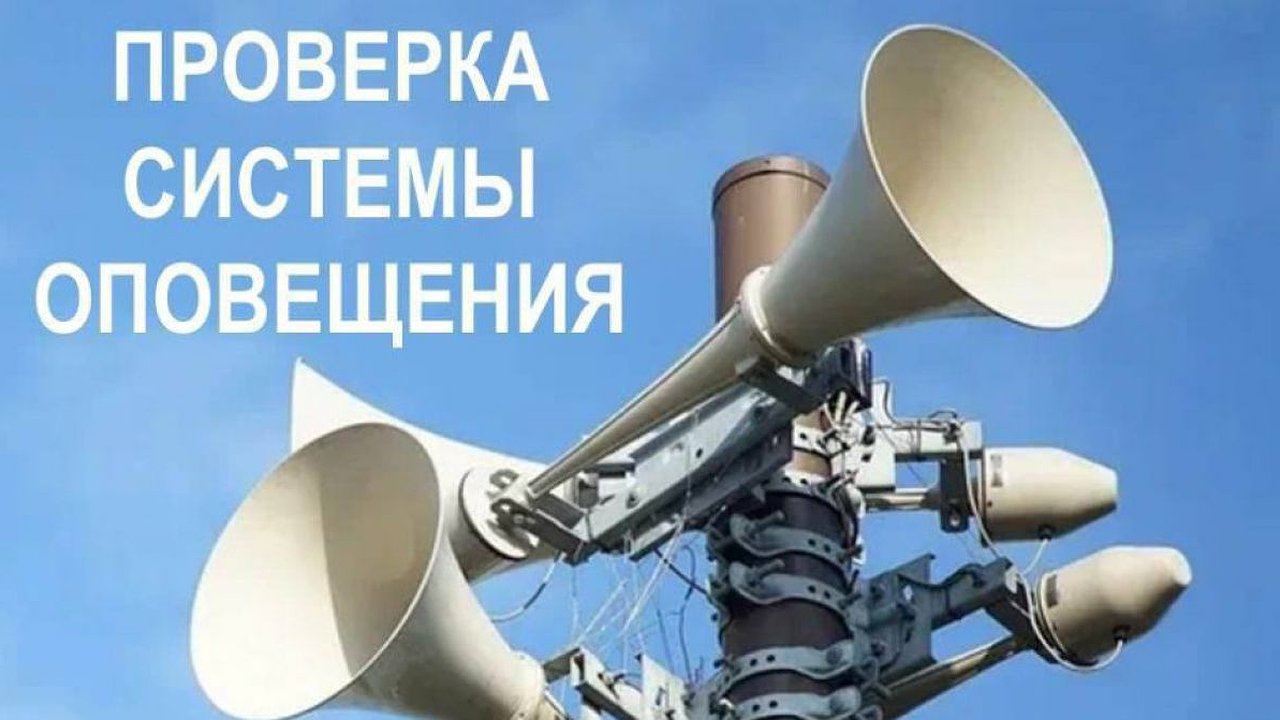 Главная картинка новости: Во Владимирской области проверят исправность системы звукового оповещения населения