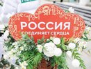 Этим летом пройдет всероссийский свадебный фестиваль «Россия соединяет сердца»