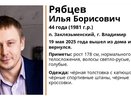 Во Владимире пропал 44-летний мужчина из поселка Заклязьменский