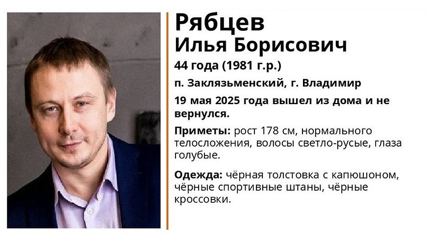 Главная картинка новости: Во Владимире пропал 44-летний мужчина из поселка Заклязьменский