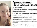 В Ковровском районе ищут пропавшую 38-летнюю москвичку в голубой кофте и в очках
