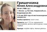 Миниатюра новости: В Ковровском районе ищут пропавшую 38-летнюю москвичку в голубой кофте и в очках