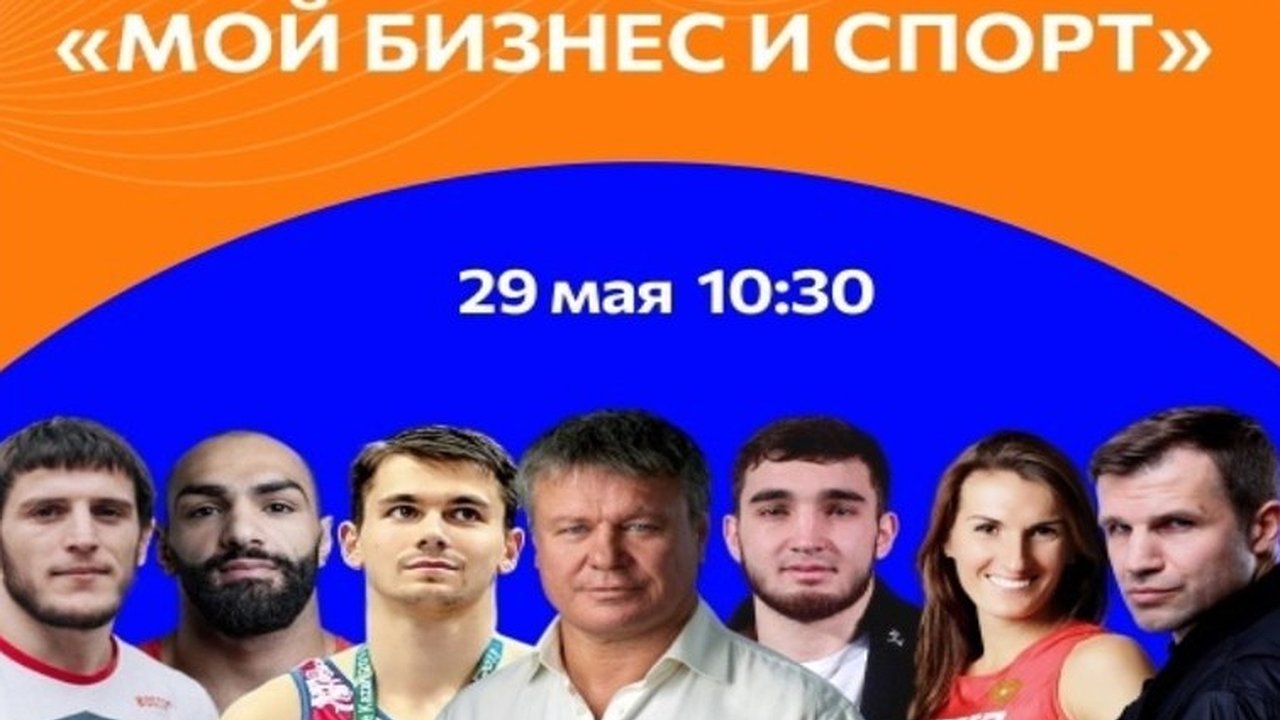 Главная картинка новости: Во Владимире пройдет форум «Мой бизнес и спорт» с участием олимпийцев