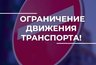 Миниатюра новости: Во Владимире из-за «Зелёного марафона» ограничат движение по Лыбедской магистрали