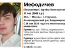 Во Владимирской области разыскивают пропавшего 17-летнего жителя Москвы