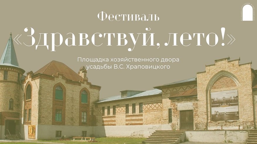 Главная картинка новости: В Судогодском районе пройдёт детский фестиваль «Здравствуй, лето!»