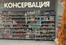 Миниатюра новости: Россиян предупреждают: эти продукты сметут с полок магазинов в июне