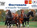 В Петушинском районе пройдут два масштабных фестиваля