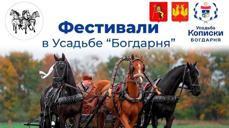 Главная картинка новости: В Петушинском районе пройдут два масштабных фестиваля