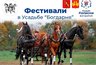 Миниатюра новости: В Петушинском районе пройдут два масштабных фестиваля