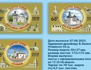 В Суздале выпустят три почтовые марки с достопримечательностями города