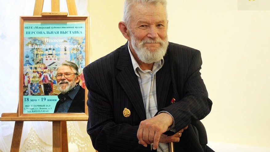Главная картинка новости: Художник из Мстёры награждён знаком князя Андрея Боголюбского