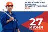 Миниатюра новости: В регионе пройдёт Всероссийская ярмарка трудоустройства «Работа России»