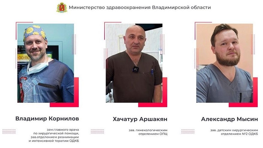 Главная картинка новости: Врачи Владимирской ОДКБ спасли 9-летнюю девочку с перекрутом яичника