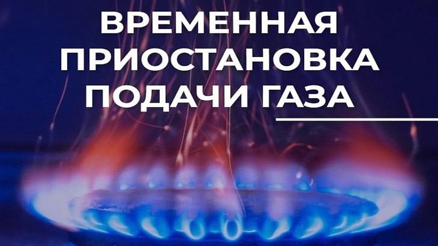 Главная картинка новости: Во Владимире в двух домах на улице Василисина временно отключат газ