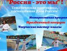 Во Владимире День России отметят праздничной программой в парке «Дружба»