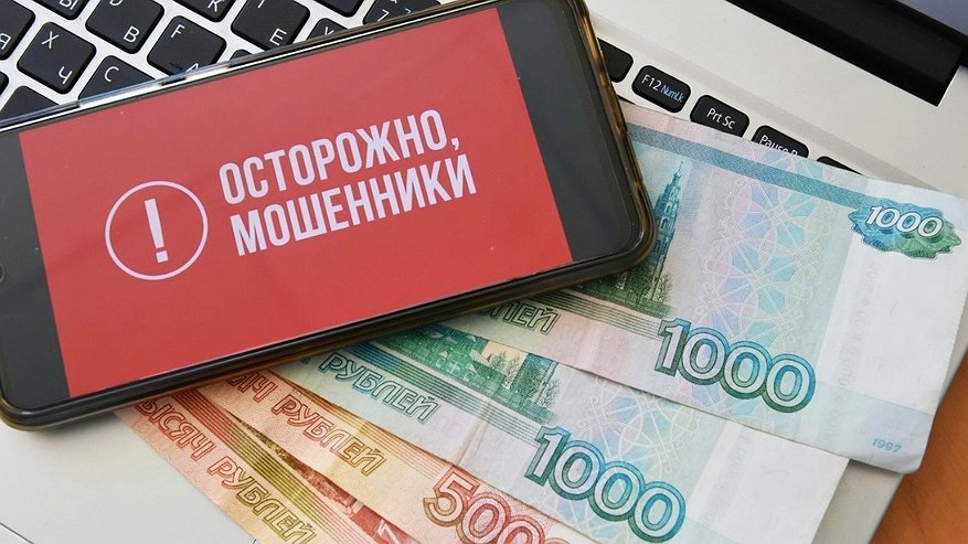 Главная картинка новости: Более 25 миллионов рублей выманили мошенники у жителей региона за прошлую неделю