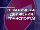 Во Владимире ограничат движение по улице Электрозаводской из-за земляных работ