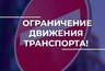 Миниатюра новости: Во Владимире ограничат движение по улице Электрозаводской из-за земляных работ