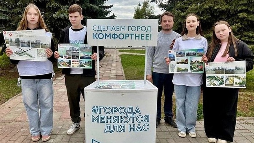 Главная картинка новости: В регионе завершается голосование за объекты комфортной городской среды