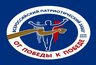 Миниатюра новости: В регионе стартует Всероссийский забег «От Победы к Победе – 2025»