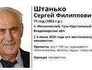 В регионе разыскивают пропавшего 71-летнего жителя посёлка Мезиновский