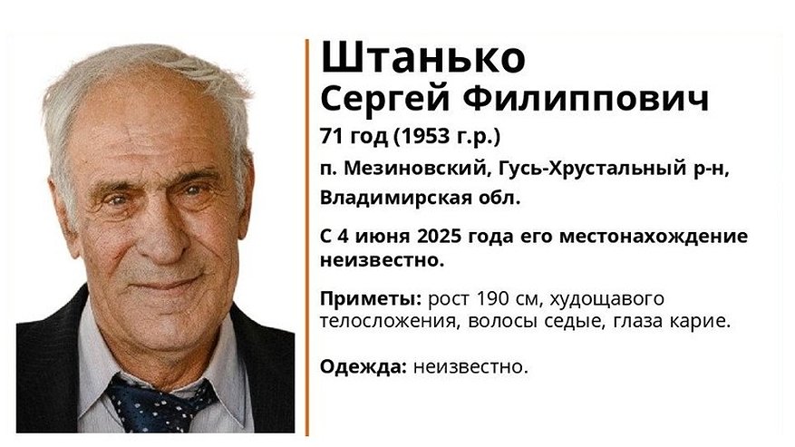 Главная картинка новости: В регионе разыскивают пропавшего 71-летнего жителя посёлка Мезиновский